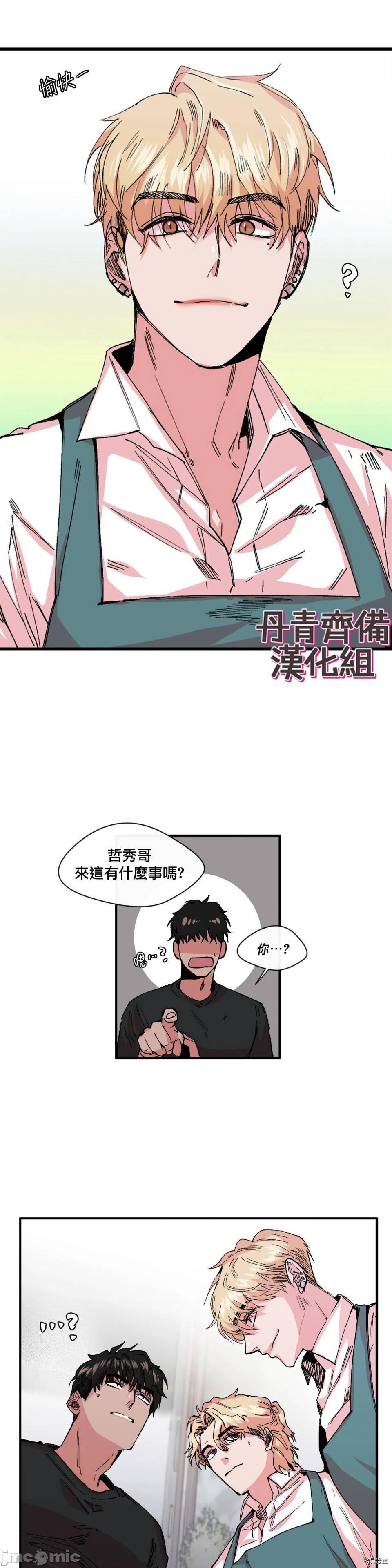 [丹青齐备汉化组] S极之花[h漫]韩漫全集-[丹青齐备汉化组] S极之花-第10話 10 无删减无遮挡章节图片 