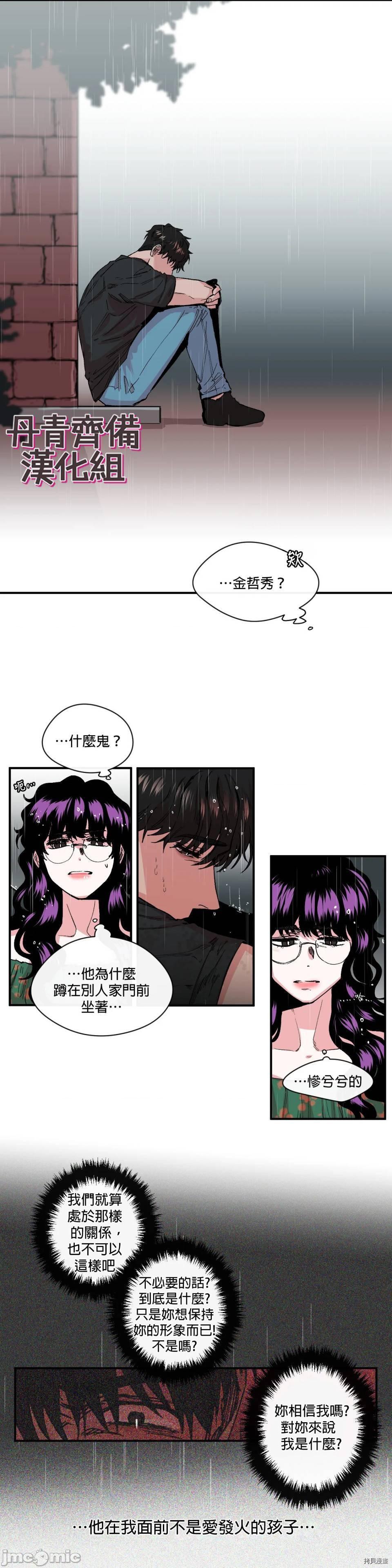 [丹青齐备汉化组] S极之花[h漫]韩漫全集-[丹青齐备汉化组] S极之花-第10話 10 无删减无遮挡章节图片 
