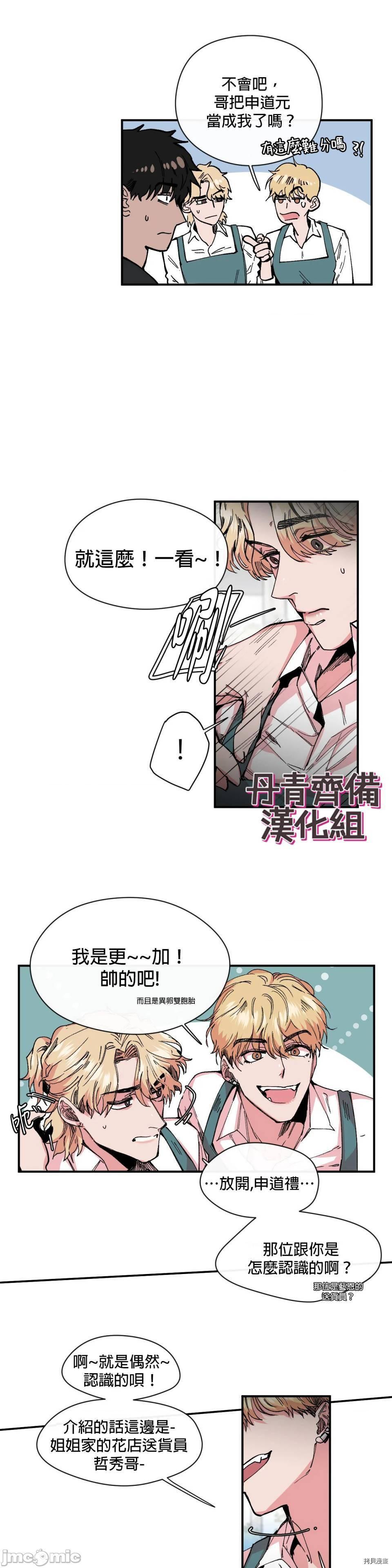 [丹青齐备汉化组] S极之花[h漫]韩漫全集-[丹青齐备汉化组] S极之花-第10話 10 无删减无遮挡章节图片 