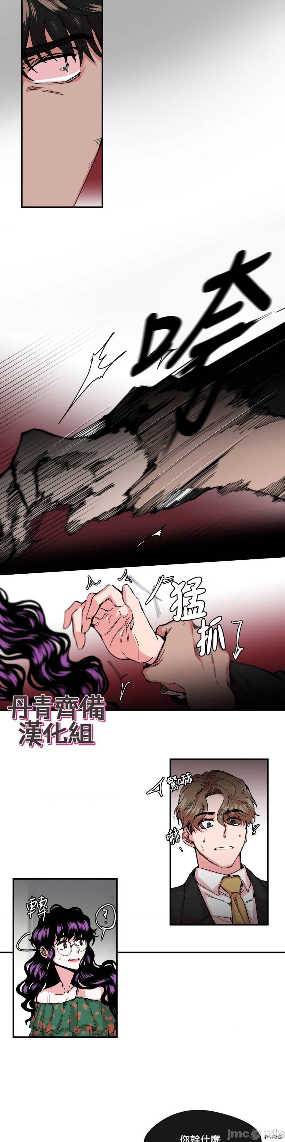 [丹青齐备汉化组] S极之花[h漫]韩漫全集-[丹青齐备汉化组] S极之花-第10話 10 无删减无遮挡章节图片 