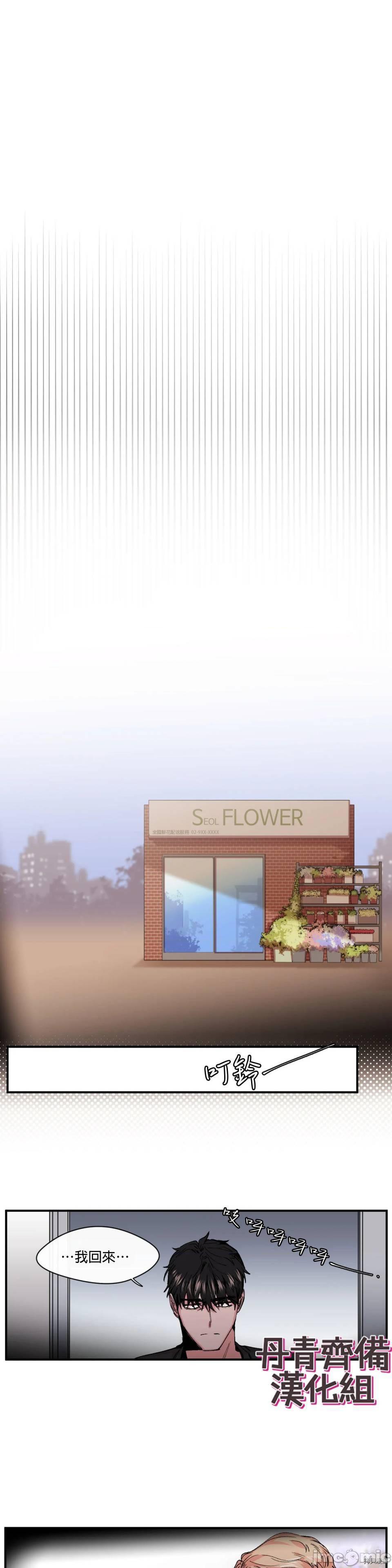 [丹青齐备汉化组] S极之花[h漫]韩漫全集-[丹青齐备汉化组] S极之花-第10話 10 无删减无遮挡章节图片 