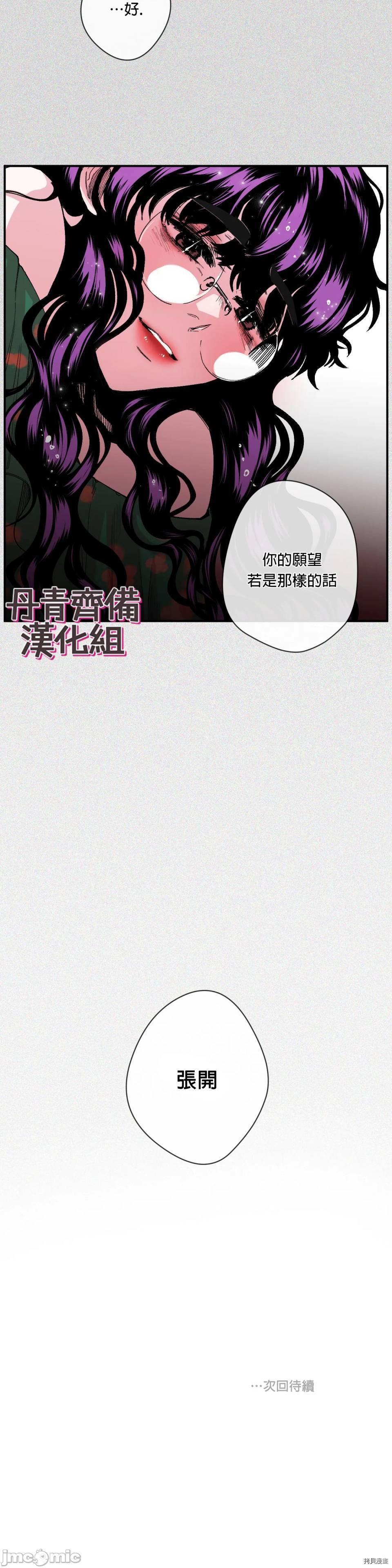 [丹青齐备汉化组] S极之花[h漫]韩漫全集-[丹青齐备汉化组] S极之花-第10話 10 无删减无遮挡章节图片 