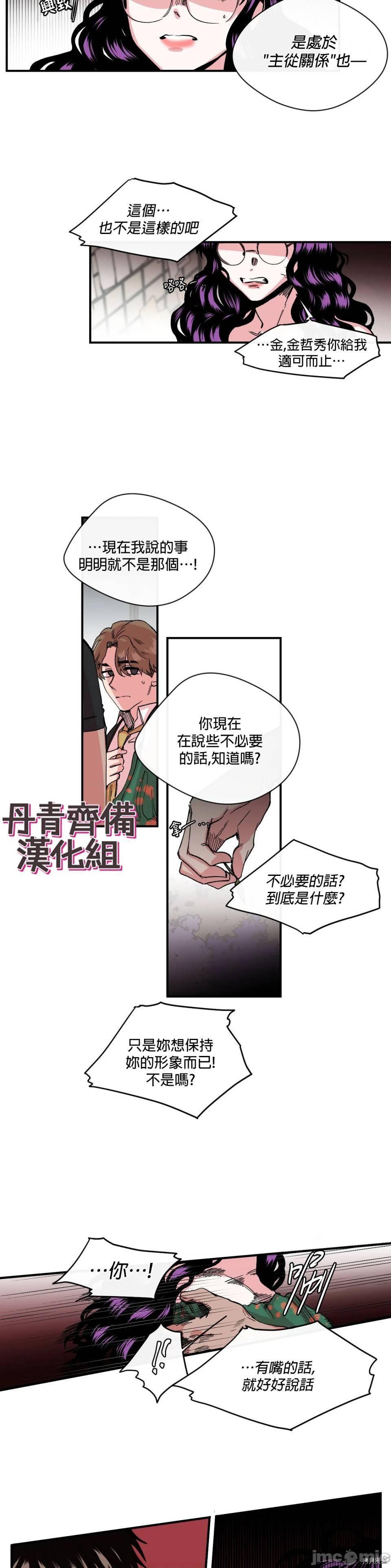[丹青齐备汉化组] S极之花[h漫]韩漫全集-[丹青齐备汉化组] S极之花-第10話 10 无删减无遮挡章节图片 