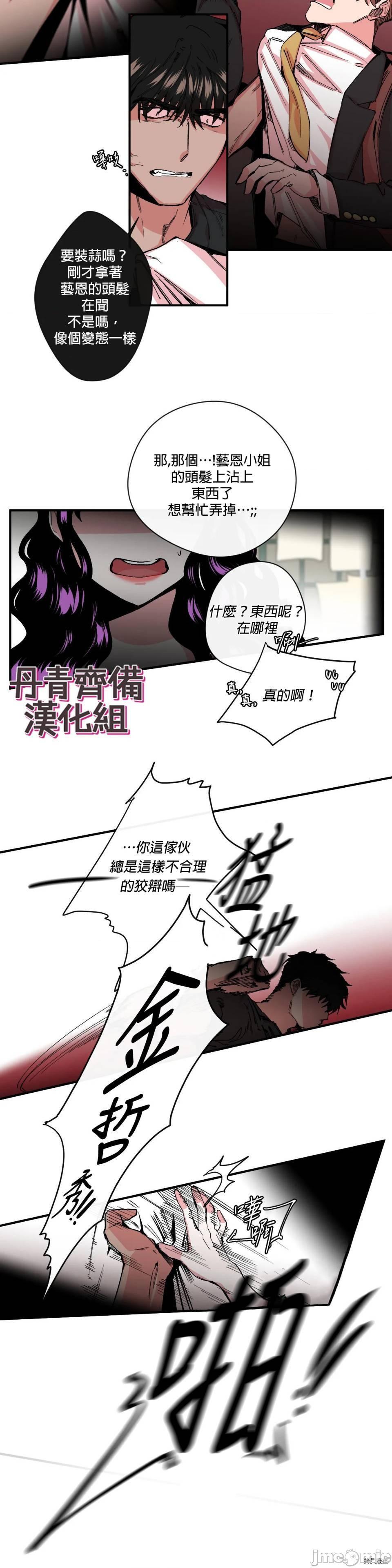 [丹青齐备汉化组] S极之花[h漫]韩漫全集-[丹青齐备汉化组] S极之花-第10話 10 无删减无遮挡章节图片 