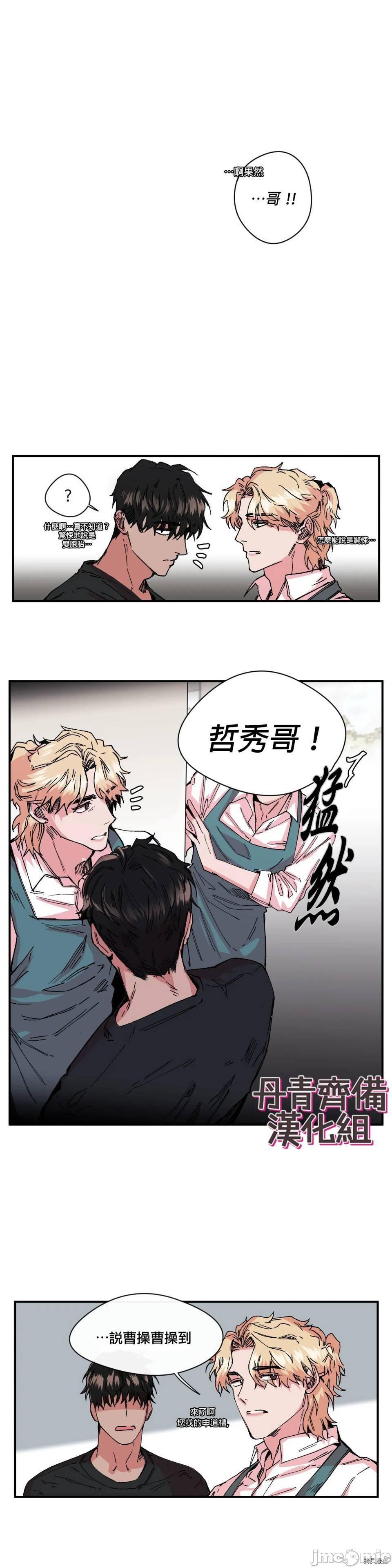 [丹青齐备汉化组] S极之花[h漫]韩漫全集-[丹青齐备汉化组] S极之花-第10話 10 无删减无遮挡章节图片 