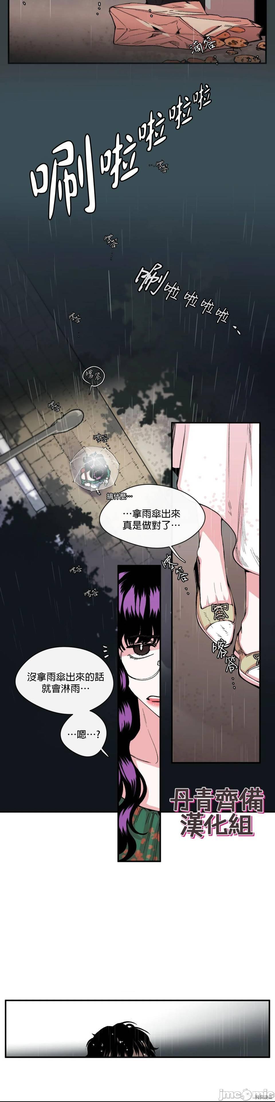 [丹青齐备汉化组] S极之花[h漫]韩漫全集-[丹青齐备汉化组] S极之花-第10話 10 无删减无遮挡章节图片 