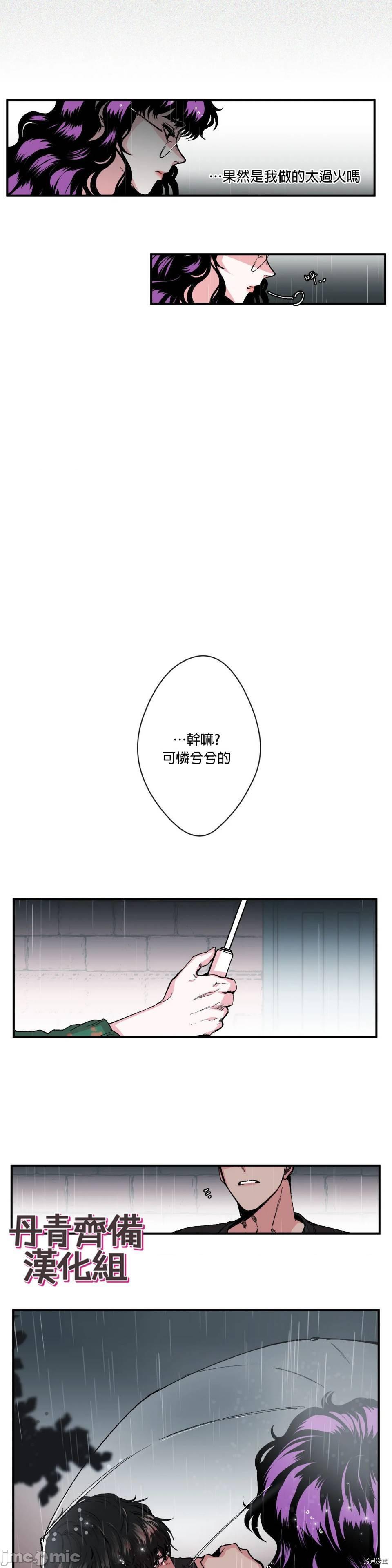 [丹青齐备汉化组] S极之花[h漫]韩漫全集-[丹青齐备汉化组] S极之花-第10話 10 无删减无遮挡章节图片 