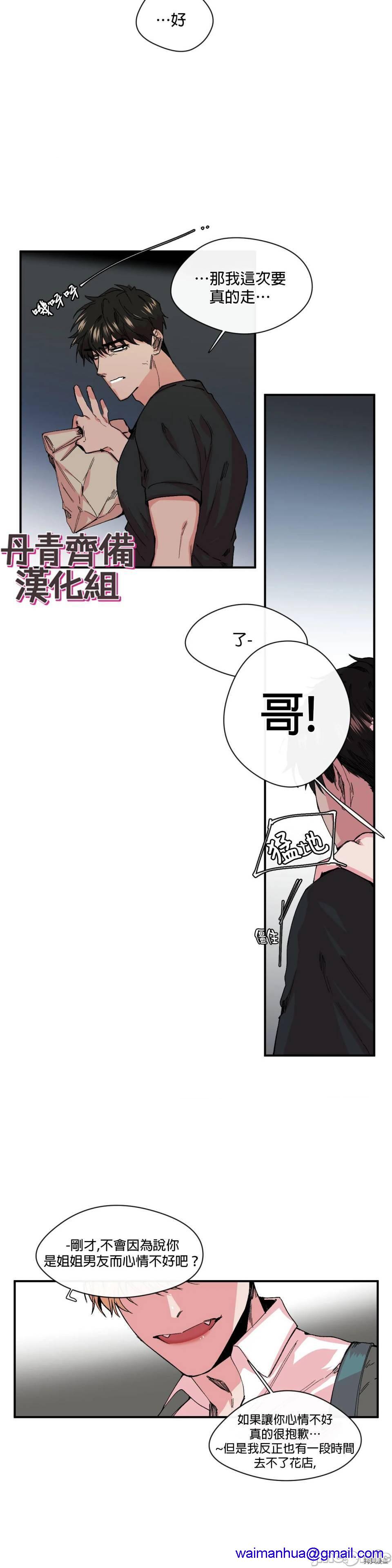 [丹青齐备汉化组] S极之花[h漫]韩漫全集-[丹青齐备汉化组] S极之花-第10話 10 无删减无遮挡章节图片 