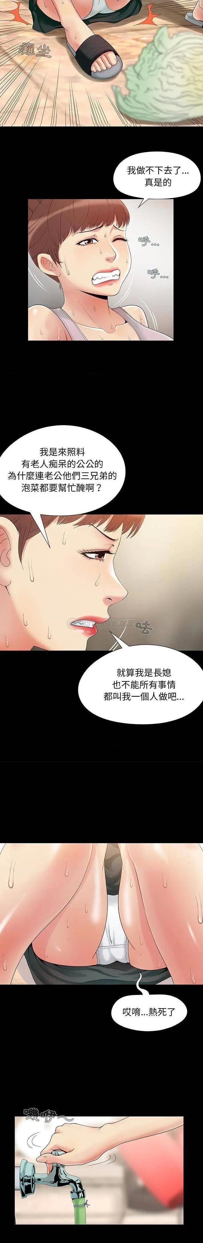 儿媳妇 / 必得好媳妇[h漫]韩漫全集-儿媳妇 / 必得好媳妇-第1話 儿媳妇 / 必得好媳婦 无删减无遮挡章节图片 