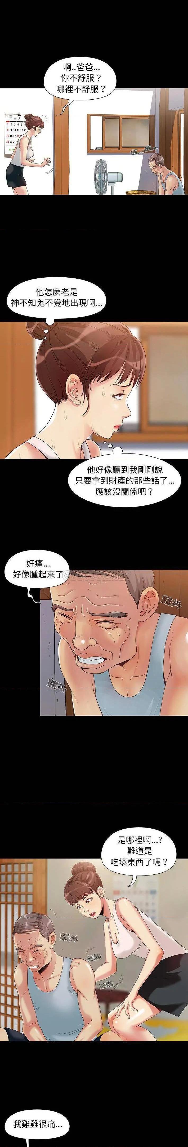 儿媳妇 / 必得好媳妇[h漫]韩漫全集-儿媳妇 / 必得好媳妇-第1話 儿媳妇 / 必得好媳婦 无删减无遮挡章节图片 