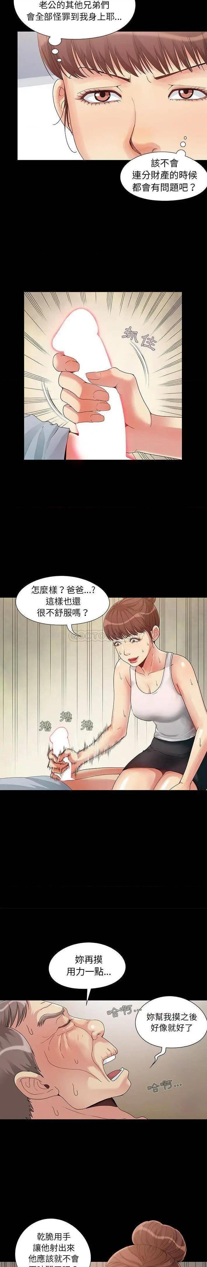 儿媳妇 / 必得好媳妇[h漫]韩漫全集-儿媳妇 / 必得好媳妇-第1話 儿媳妇 / 必得好媳婦 无删减无遮挡章节图片 