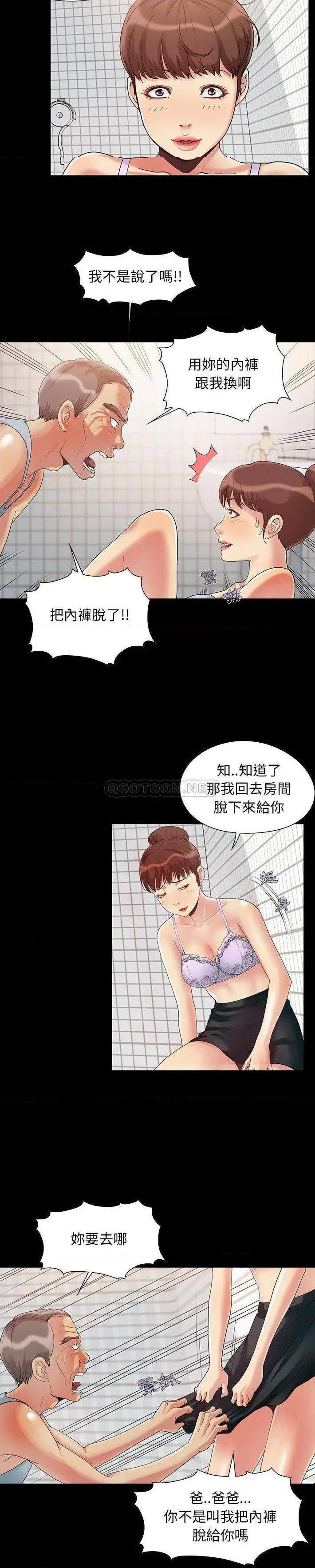 儿媳妇 / 必得好媳妇[h漫]韩漫全集-儿媳妇 / 必得好媳妇-第2話 第 2 话 无删减无遮挡章节图片 