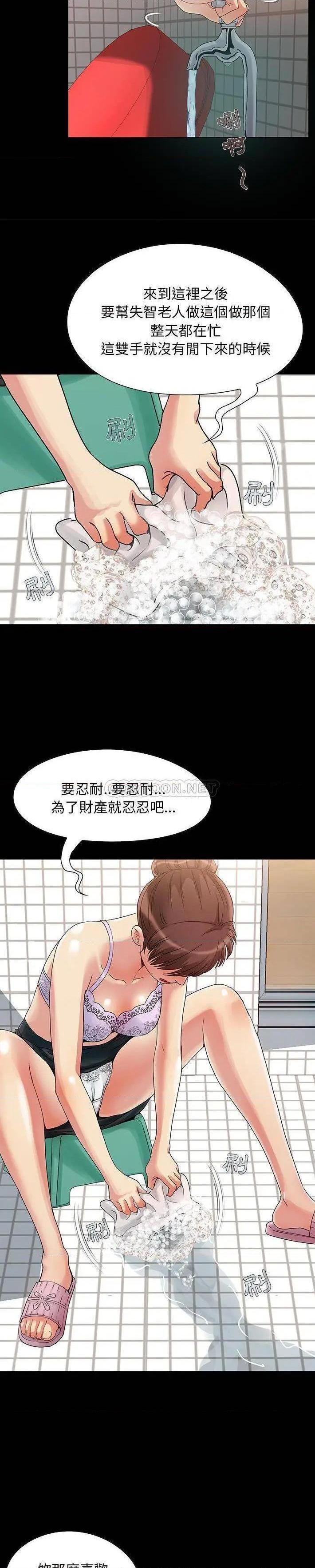 儿媳妇 / 必得好媳妇[h漫]韩漫全集-儿媳妇 / 必得好媳妇-第2話 第 2 话 无删减无遮挡章节图片 