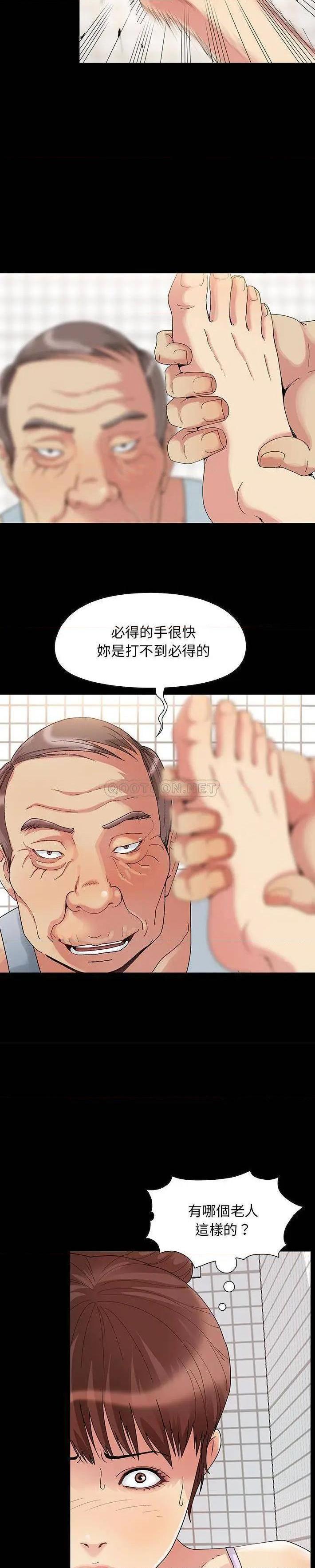 儿媳妇 / 必得好媳妇[h漫]韩漫全集-儿媳妇 / 必得好媳妇-第2話 第 2 话 无删减无遮挡章节图片 