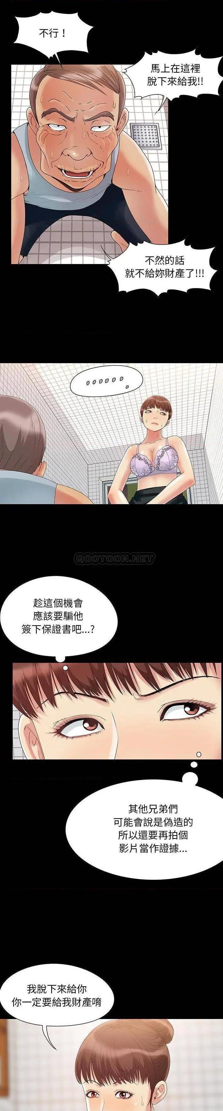 儿媳妇 / 必得好媳妇[h漫]韩漫全集-儿媳妇 / 必得好媳妇-第2話 第 2 话 无删减无遮挡章节图片 