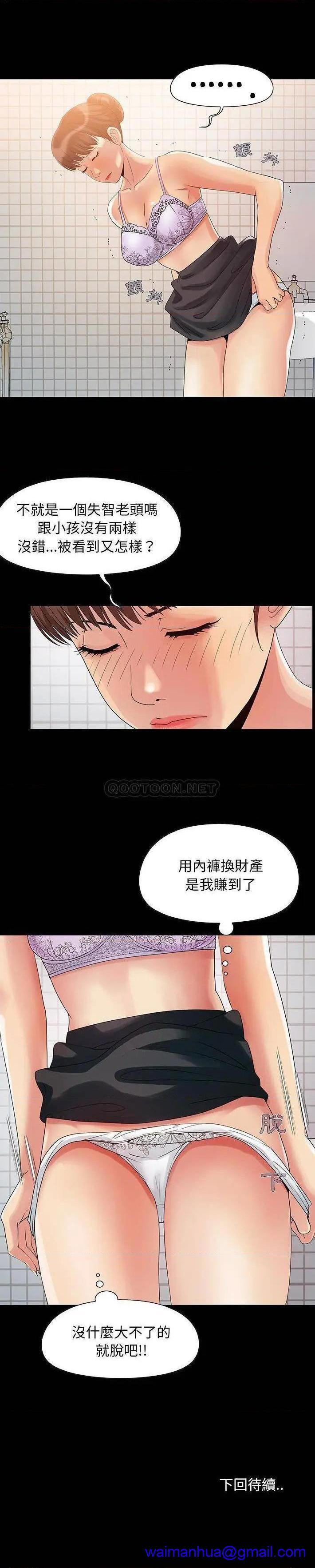 儿媳妇 / 必得好媳妇[h漫]韩漫全集-儿媳妇 / 必得好媳妇-第2話 第 2 话 无删减无遮挡章节图片 