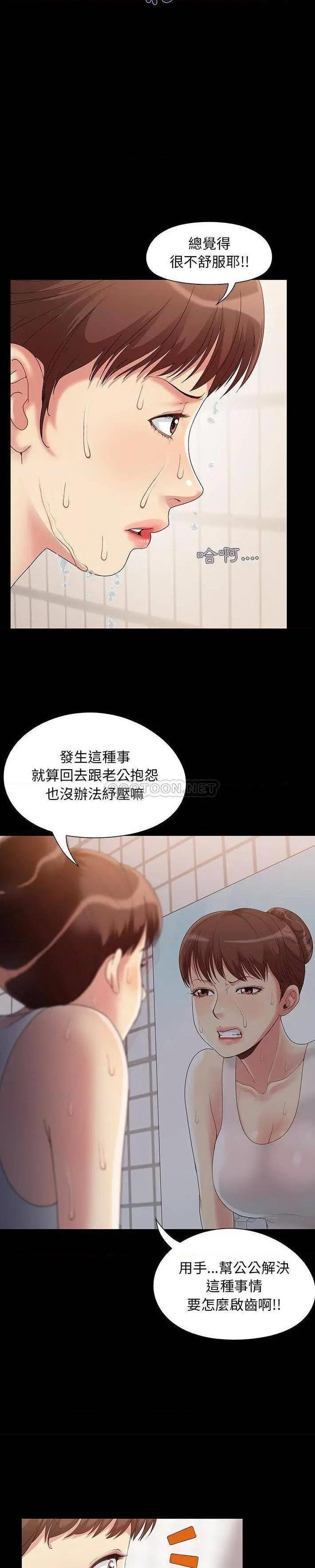 儿媳妇 / 必得好媳妇[h漫]韩漫全集-儿媳妇 / 必得好媳妇-第2話 第 2 话 无删减无遮挡章节图片 