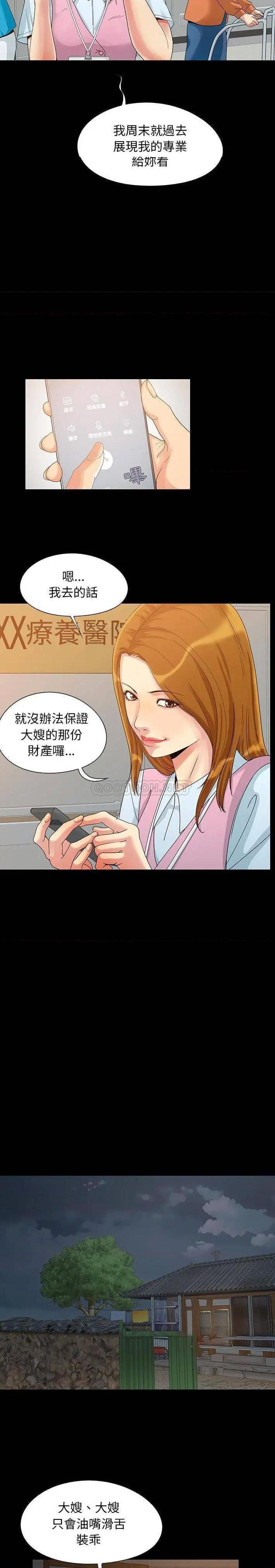 儿媳妇 / 必得好媳妇[h漫]韩漫全集-儿媳妇 / 必得好媳妇-第3話 第 3 话 无删减无遮挡章节图片 