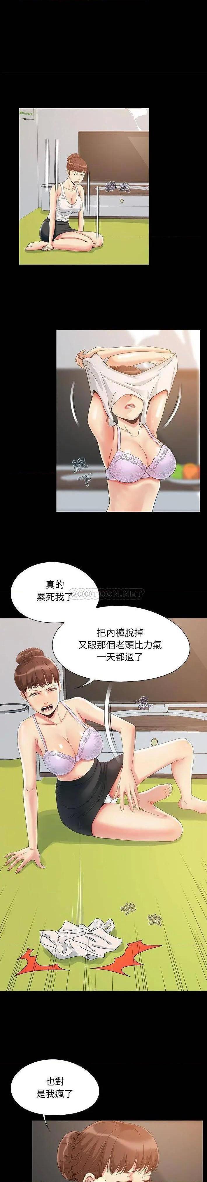 儿媳妇 / 必得好媳妇[h漫]韩漫全集-儿媳妇 / 必得好媳妇-第3話 第 3 话 无删减无遮挡章节图片 
