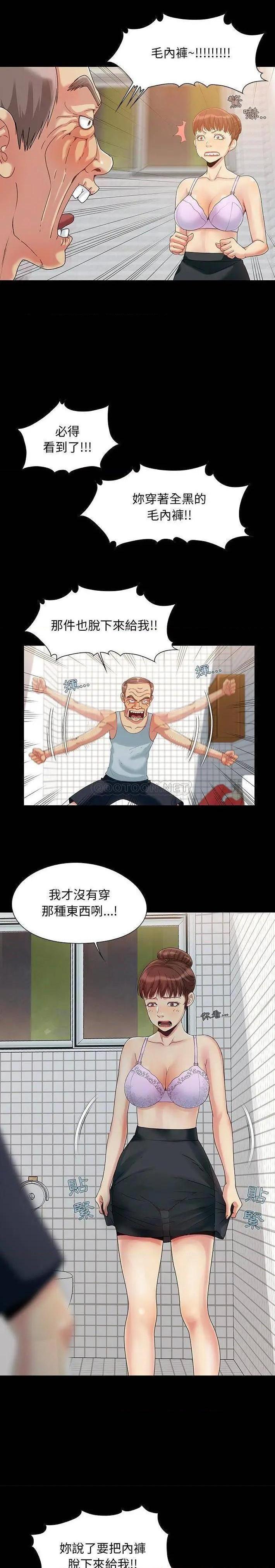 儿媳妇 / 必得好媳妇[h漫]韩漫全集-儿媳妇 / 必得好媳妇-第3話 第 3 话 无删减无遮挡章节图片 