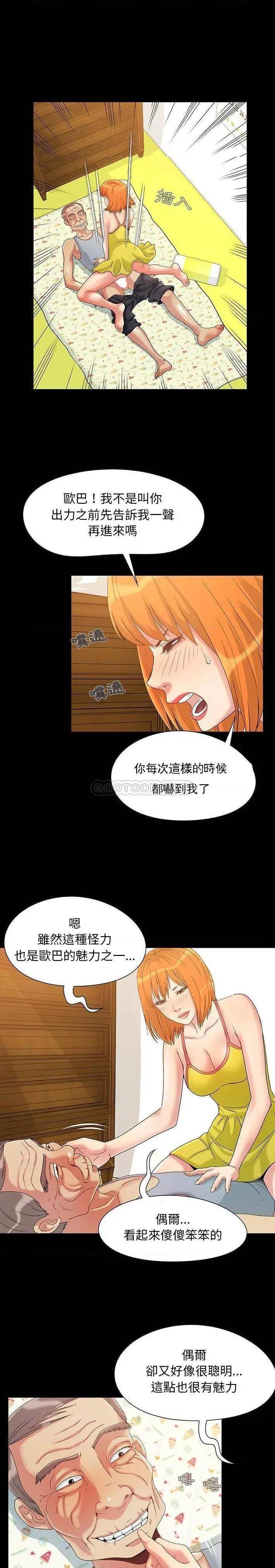 儿媳妇 / 必得好媳妇[h漫]韩漫全集-儿媳妇 / 必得好媳妇-第3話 第 3 话 无删减无遮挡章节图片 