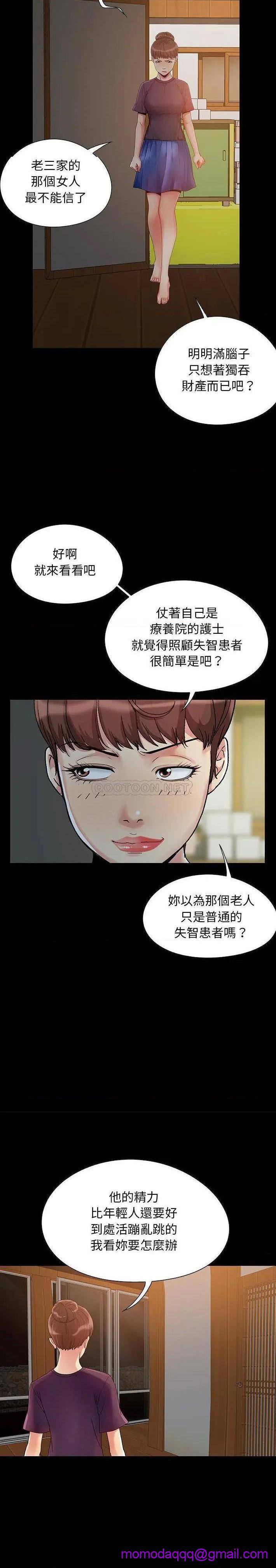 儿媳妇 / 必得好媳妇[h漫]韩漫全集-儿媳妇 / 必得好媳妇-第3話 第 3 话 无删减无遮挡章节图片 