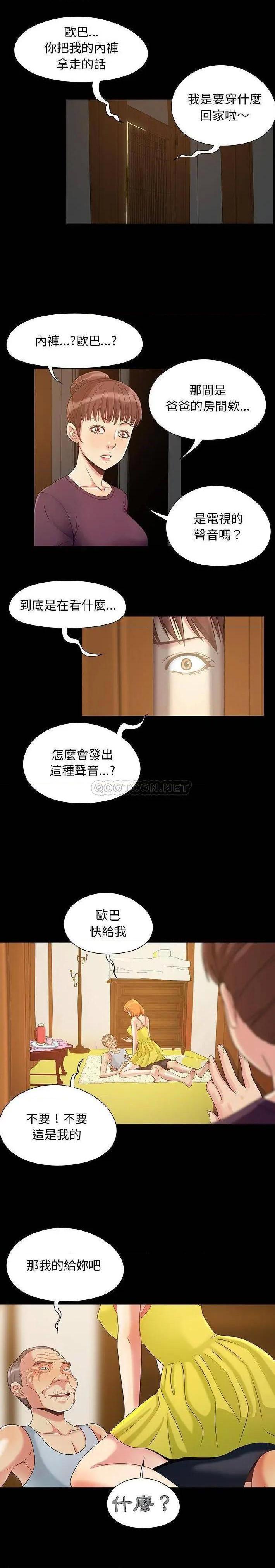 儿媳妇 / 必得好媳妇[h漫]韩漫全集-儿媳妇 / 必得好媳妇-第3話 第 3 话 无删减无遮挡章节图片 