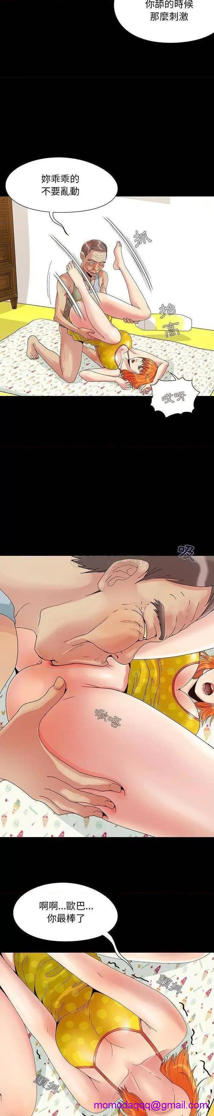 儿媳妇 / 必得好媳妇[h漫]韩漫全集-儿媳妇 / 必得好媳妇-第4話 第 4 话 无删减无遮挡章节图片 
