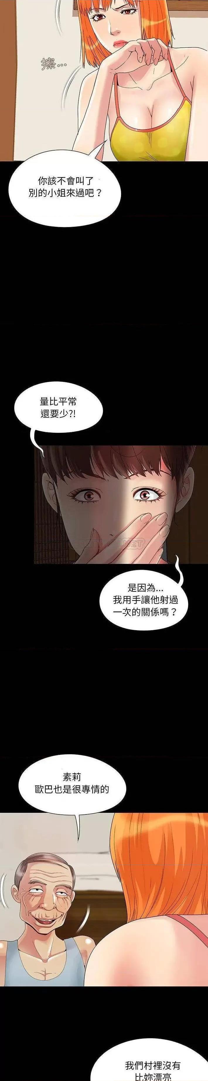 儿媳妇 / 必得好媳妇[h漫]韩漫全集-儿媳妇 / 必得好媳妇-第4話 第 4 话 无删减无遮挡章节图片 