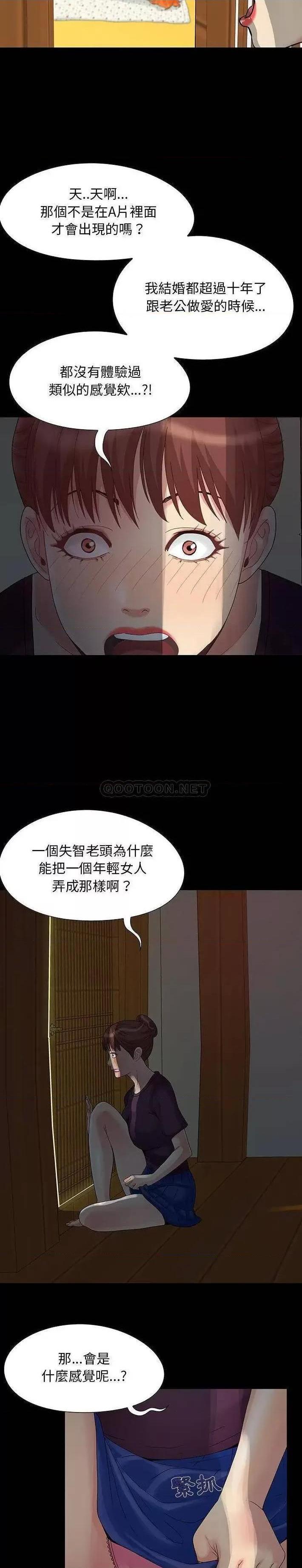 儿媳妇 / 必得好媳妇[h漫]韩漫全集-儿媳妇 / 必得好媳妇-第4話 第 4 话 无删减无遮挡章节图片 