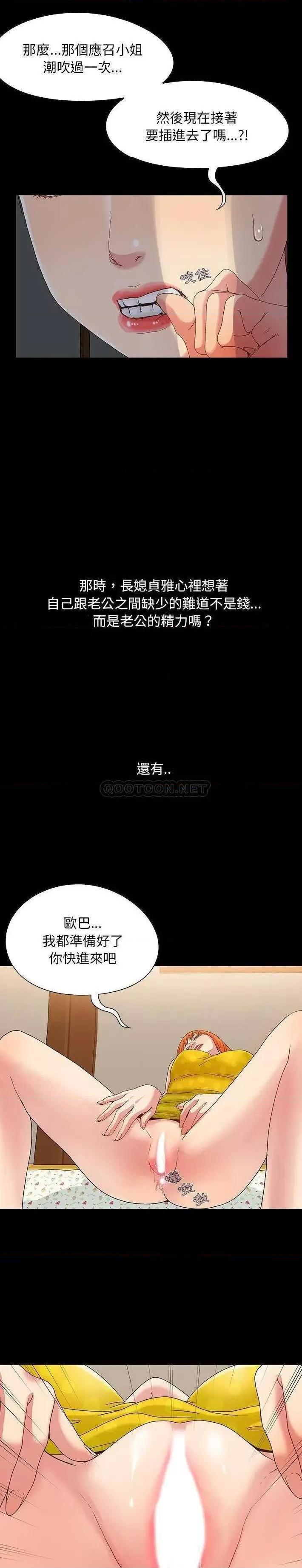 儿媳妇 / 必得好媳妇[h漫]韩漫全集-儿媳妇 / 必得好媳妇-第4話 第 4 话 无删减无遮挡章节图片 