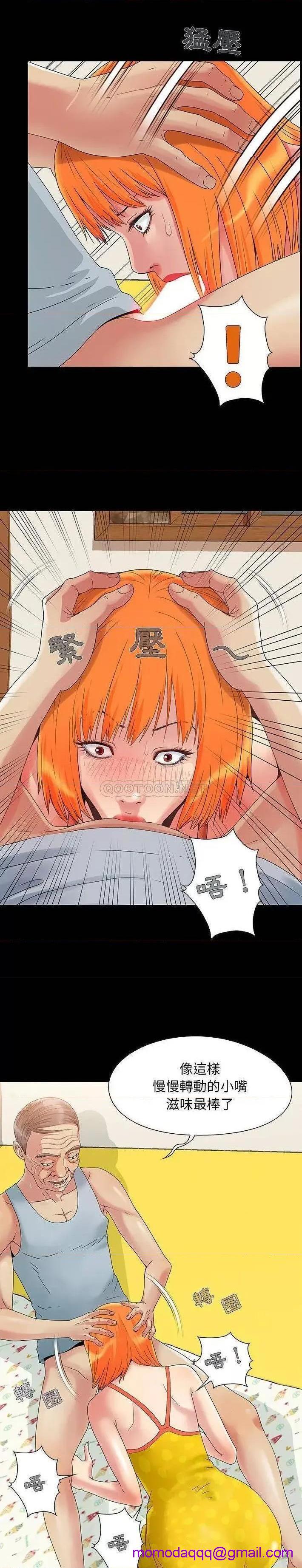 儿媳妇 / 必得好媳妇[h漫]韩漫全集-儿媳妇 / 必得好媳妇-第4話 第 4 话 无删减无遮挡章节图片 