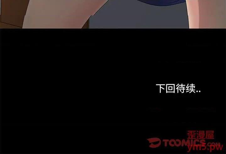 儿媳妇 / 必得好媳妇[h漫]韩漫全集-儿媳妇 / 必得好媳妇-第5話 第 5 话 无删减无遮挡章节图片 