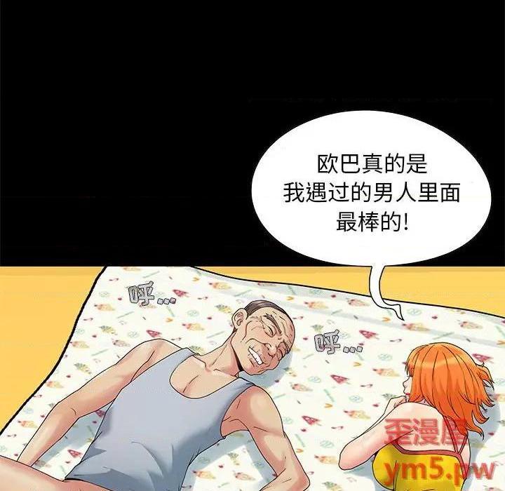 儿媳妇 / 必得好媳妇[h漫]韩漫全集-儿媳妇 / 必得好媳妇-第5話 第 5 话 无删减无遮挡章节图片 