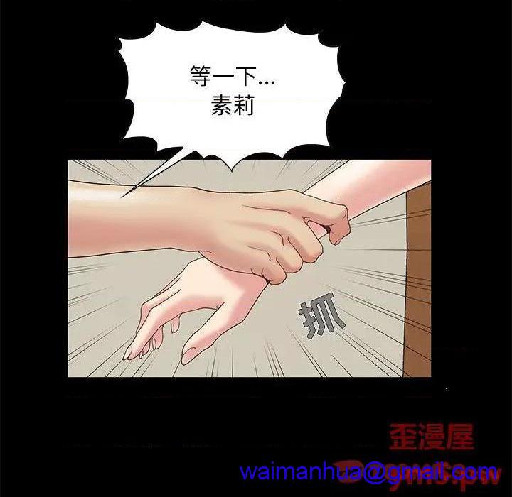 儿媳妇 / 必得好媳妇[h漫]韩漫全集-儿媳妇 / 必得好媳妇-第5話 第 5 话 无删减无遮挡章节图片 