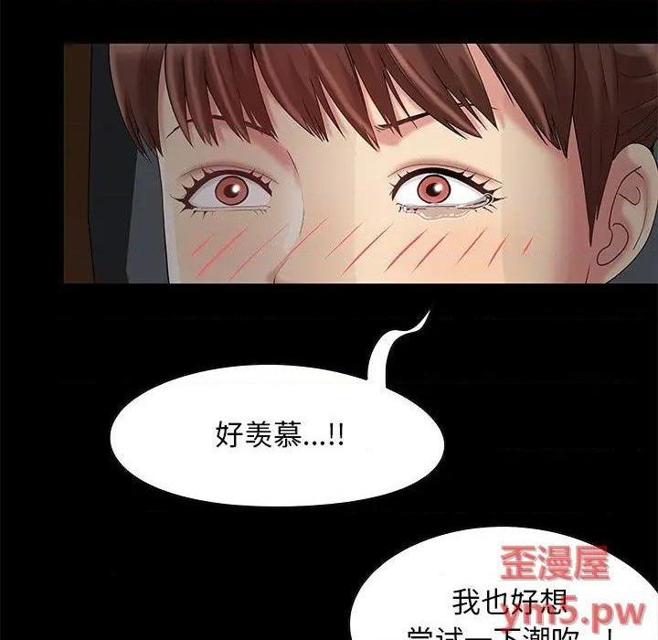 儿媳妇 / 必得好媳妇[h漫]韩漫全集-儿媳妇 / 必得好媳妇-第5話 第 5 话 无删减无遮挡章节图片 