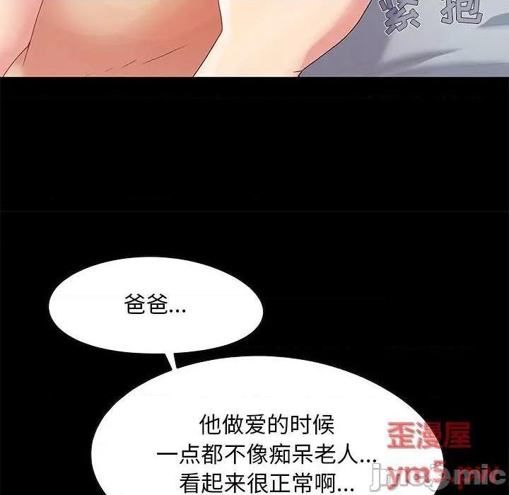 儿媳妇 / 必得好媳妇[h漫]韩漫全集-儿媳妇 / 必得好媳妇-第5話 第 5 话 无删减无遮挡章节图片 