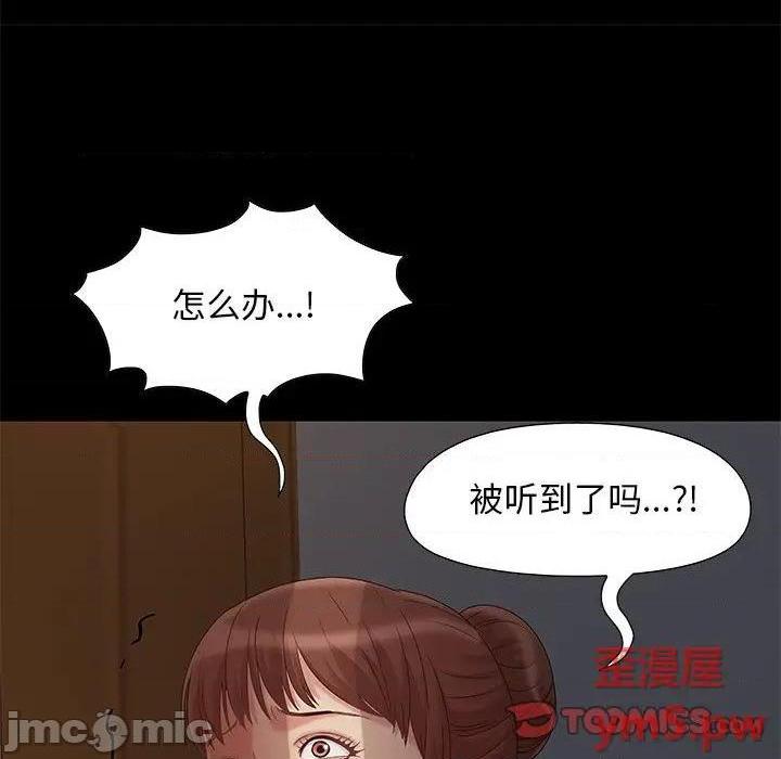 儿媳妇 / 必得好媳妇[h漫]韩漫全集-儿媳妇 / 必得好媳妇-第5話 第 5 话 无删减无遮挡章节图片 
