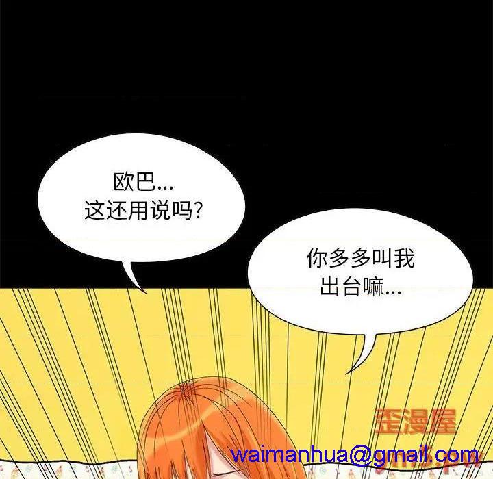 儿媳妇 / 必得好媳妇[h漫]韩漫全集-儿媳妇 / 必得好媳妇-第5話 第 5 话 无删减无遮挡章节图片 