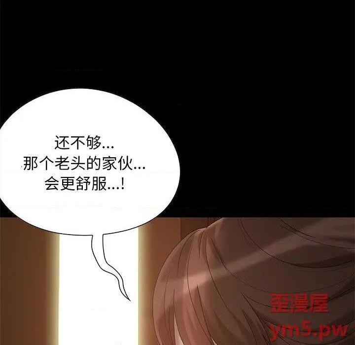 儿媳妇 / 必得好媳妇[h漫]韩漫全集-儿媳妇 / 必得好媳妇-第5話 第 5 话 无删减无遮挡章节图片 