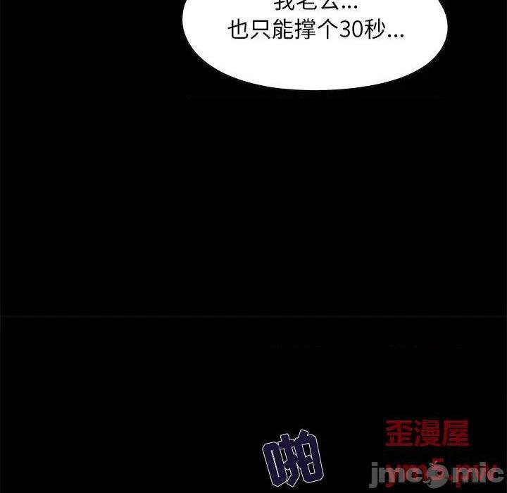 儿媳妇 / 必得好媳妇[h漫]韩漫全集-儿媳妇 / 必得好媳妇-第5話 第 5 话 无删减无遮挡章节图片 