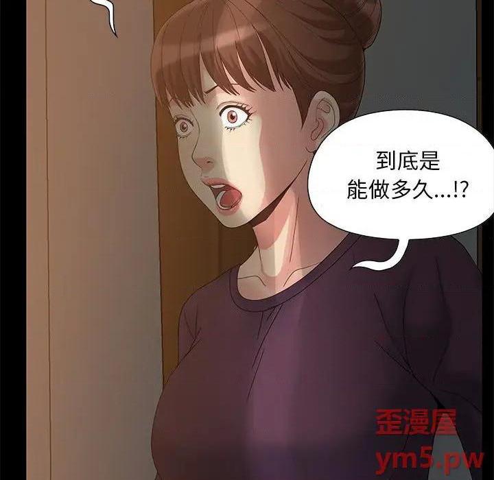 儿媳妇 / 必得好媳妇[h漫]韩漫全集-儿媳妇 / 必得好媳妇-第5話 第 5 话 无删减无遮挡章节图片 