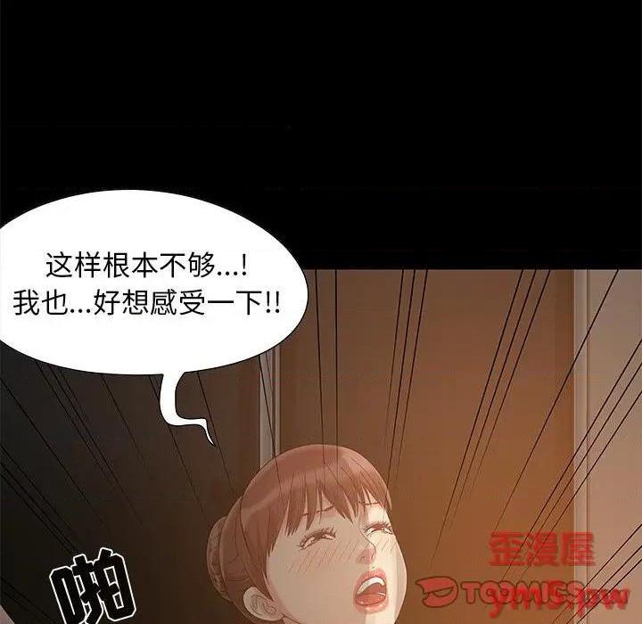 儿媳妇 / 必得好媳妇[h漫]韩漫全集-儿媳妇 / 必得好媳妇-第5話 第 5 话 无删减无遮挡章节图片 