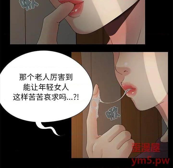 儿媳妇 / 必得好媳妇[h漫]韩漫全集-儿媳妇 / 必得好媳妇-第5話 第 5 话 无删减无遮挡章节图片 