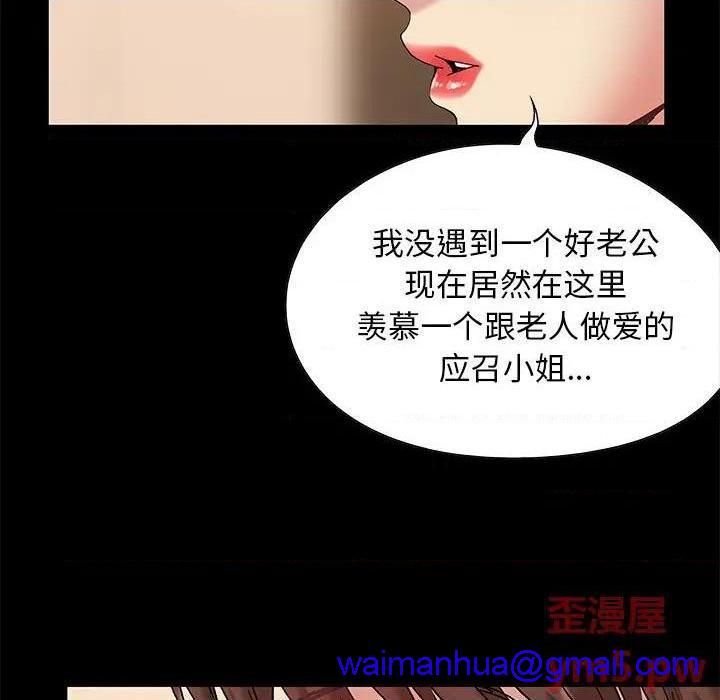 儿媳妇 / 必得好媳妇[h漫]韩漫全集-儿媳妇 / 必得好媳妇-第6話 第 6 话 无删减无遮挡章节图片 