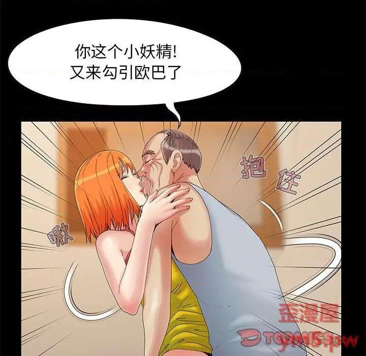 儿媳妇 / 必得好媳妇[h漫]韩漫全集-儿媳妇 / 必得好媳妇-第6話 第 6 话 无删减无遮挡章节图片 