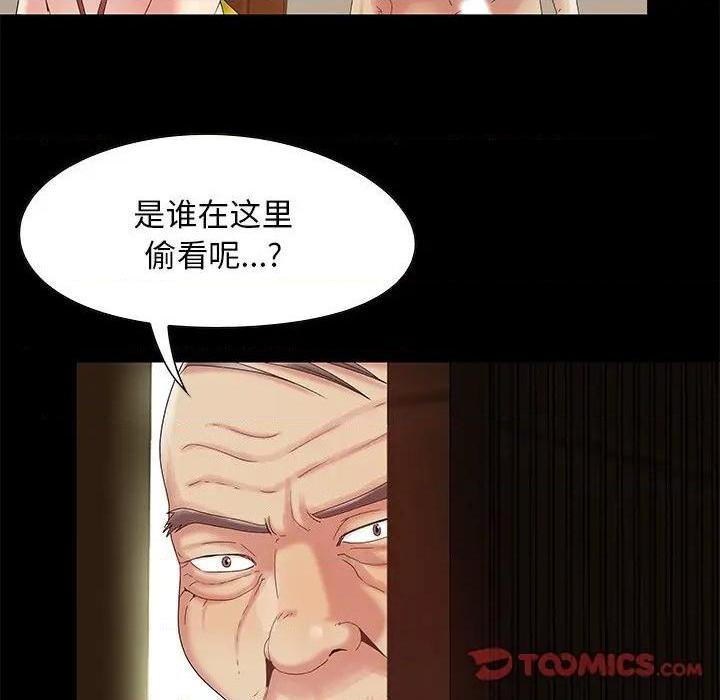 儿媳妇 / 必得好媳妇[h漫]韩漫全集-儿媳妇 / 必得好媳妇-第6話 第 6 话 无删减无遮挡章节图片 