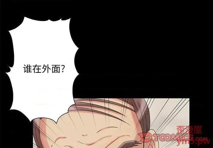 儿媳妇 / 必得好媳妇[h漫]韩漫全集-儿媳妇 / 必得好媳妇-第6話 第 6 话 无删减无遮挡章节图片 