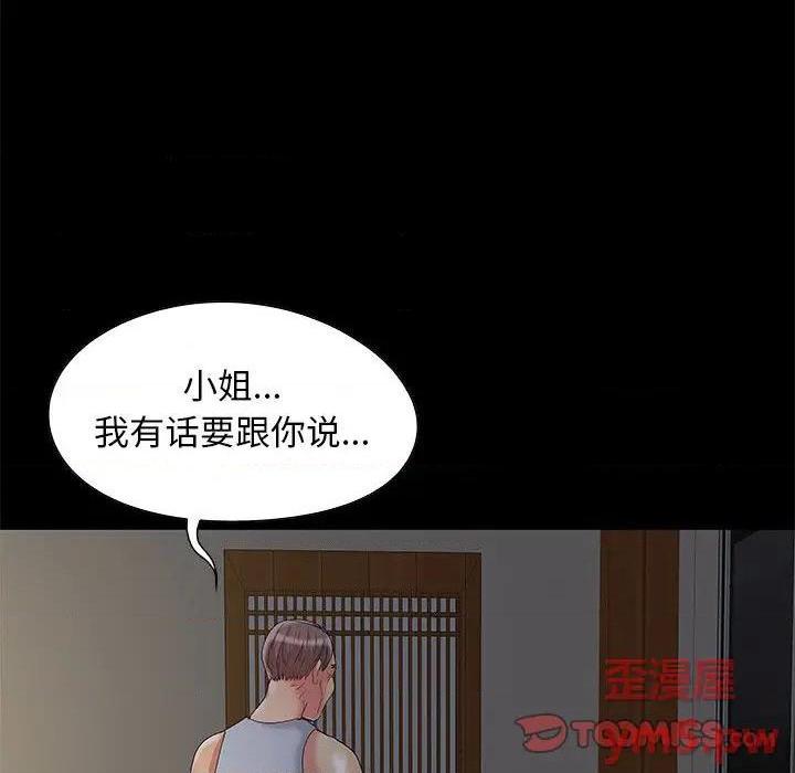 儿媳妇 / 必得好媳妇[h漫]韩漫全集-儿媳妇 / 必得好媳妇-第6話 第 6 话 无删减无遮挡章节图片 