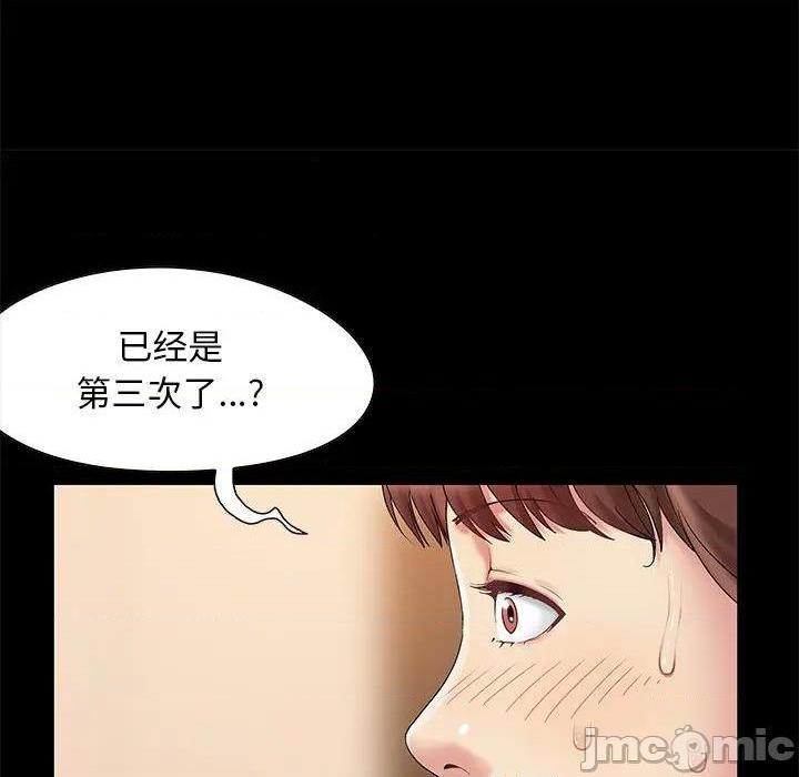 儿媳妇 / 必得好媳妇[h漫]韩漫全集-儿媳妇 / 必得好媳妇-第6話 第 6 话 无删减无遮挡章节图片 